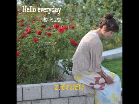 CD『Hello everyday』　試聴用動画