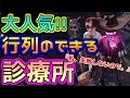 【第五人格】終わらない治療！絶え間なくケガ人が来る？！投げ縄は苦手でも治療は得意なカウボーイ【IdentityⅤ】【アイデンティティファイブ】【中国語版】【実況】【治療】【2対8】【8対2】