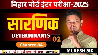 12th Determinant | Lecture-2|NCERT |Questions +Theory |BY-Mukesh sir @mukeshmathematicsofficial6767