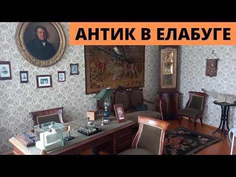 АртЛавка/Антик в Елабуге/Обзор покупок