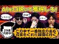 【神企画】架空選手をFA交渉で口説き落とせ！エース格、トリプルスリー、左リリーフ…話術とアイデアを駆使して奪い合う【誠意は金】