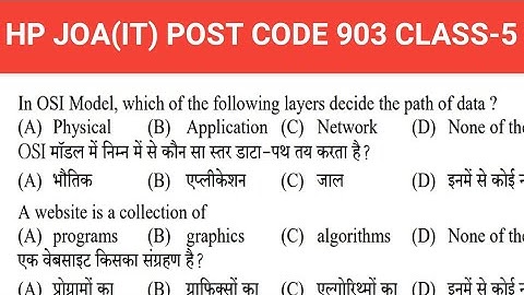 HPSSC JOA(IT) 903 CLASS-5 || COMPUTER QUESTIONS (Official Answer Key)-2021 EXAM
