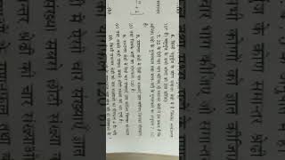 class 11 math book chitra prakashan //Madhuri classes