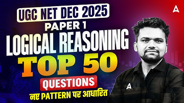 UGC NET Paper 1 Logical Reasoning | Logical Reasoning UGC NET Paper 1 Top 50 Questions By Abhishek