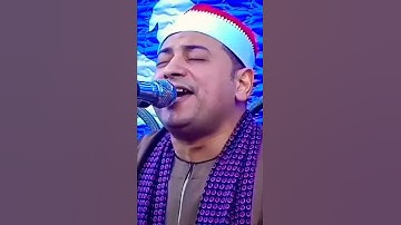 وَلَهُ الْجَوَارِ الْمُنشَآتُ فِي الْبَحْرِ كَالْأَعْلَامِ﴾[ سورة الرحمن: 24] القارئ محمد ممدوح علي