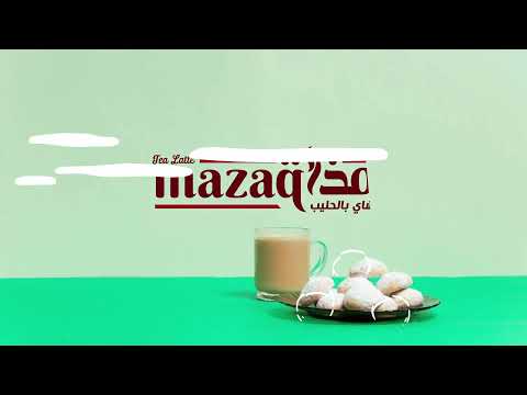 3 ساشيهات شاي بلبن من مذاق   