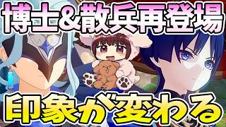【本多真梨子さん／原神】魔神任務第3章5幕、博士ドットーレと散兵スカラマシュ再登場。印象が大きく変わる。ティナリで爆笑【切り抜き】