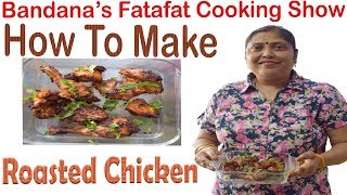 How To Make Roasted Chicken At Home | Roast Chicken In Hindi | Bandana's Fatafat Cooking Show |