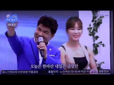 가수 차태진-인생 역전_방영_SHOW뮤직스테이지-여주 금사참외축제_영상감독 이상웅-2016.07.05. 00004