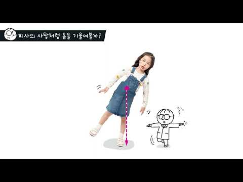 안다과학 1호3단계4주 경험하기2