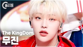 [플리캠 4K] The Kingdom Mujin 'Flip That Coin' (더 킹덤 무진 직캠) L Simply K-Pop Con-Tour Ep.613