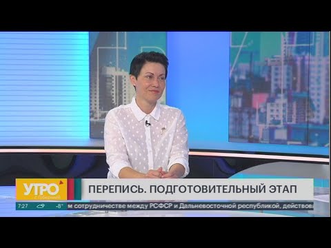 Перепись. Подготовительный этап. Утро с Губернией. 17/02/2021. GuberniaTV