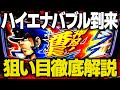 【番長4】待望のこの機種がまさかの超ハイエナ台だった件について