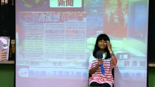 忠孝國小 六甲「心超人新聞」播報新聞口語訓練:20130430彥如(笑場篇)