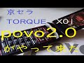 povo2.0 + ガラホ(TORQUE X01)