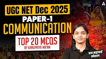 UGC NET Paper 1 Communication | UGC NET Communication Top 20 MCQs By Kanupriya Mam