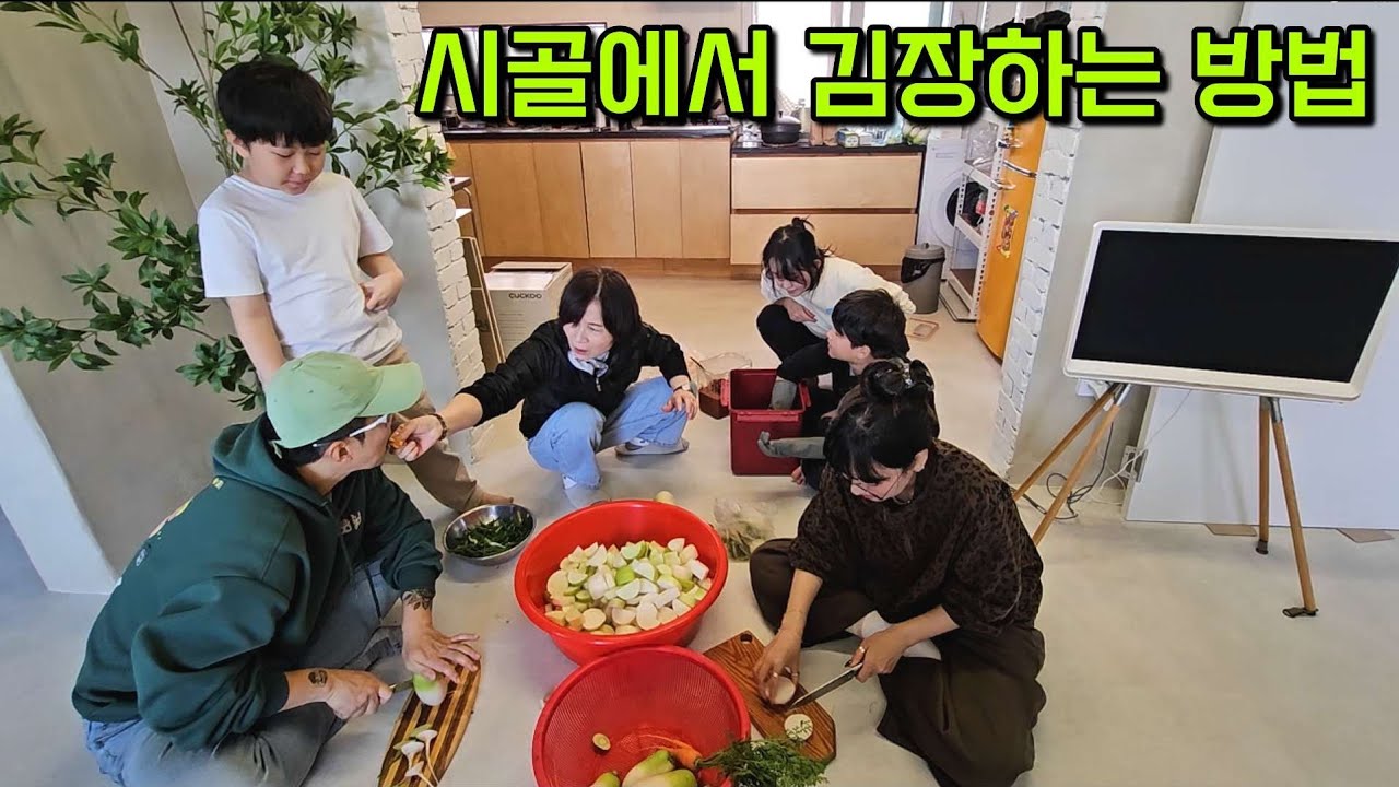 로켓배송보다 빠르게 김장재료 공수하는 방법 ! 흙냄새 나는 김장 브이로그 | 셀프 리모델링 31탄