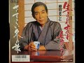 生まれ変わっても女房だよ