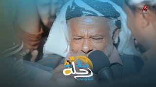 فاز بالعمرة فبكى وابكى من حوله | رحلة حظ4