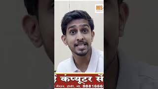 सई कॉम्प्युटर सेंटर ढोकी. 9881666343 #mkcl #aiready #education #digitaltransformation