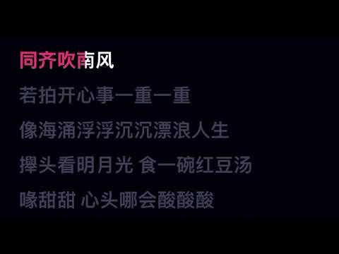 南风 【我和我的賽車老爸】歌词 Lyrics @silverman996