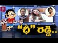 Blade Babji Satirical Show | Trolls on Sri Reddy Comments on Pawan Kalyan | Prime9 News