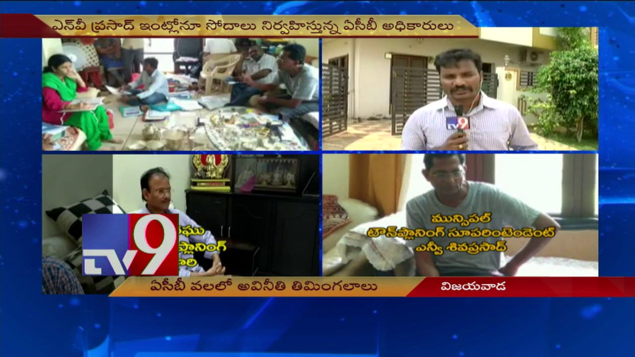 Corrupt Vizag Town and Country Planning director in ACB net - TV9