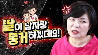 생방송 중 미경언니 뒷목잡게 만든 역대급 고민은?! - 언니의 독한 상담소