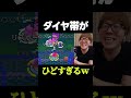ダイヤ帯がひどすぎるww【ブロスタ】 #brawlstars #shorts