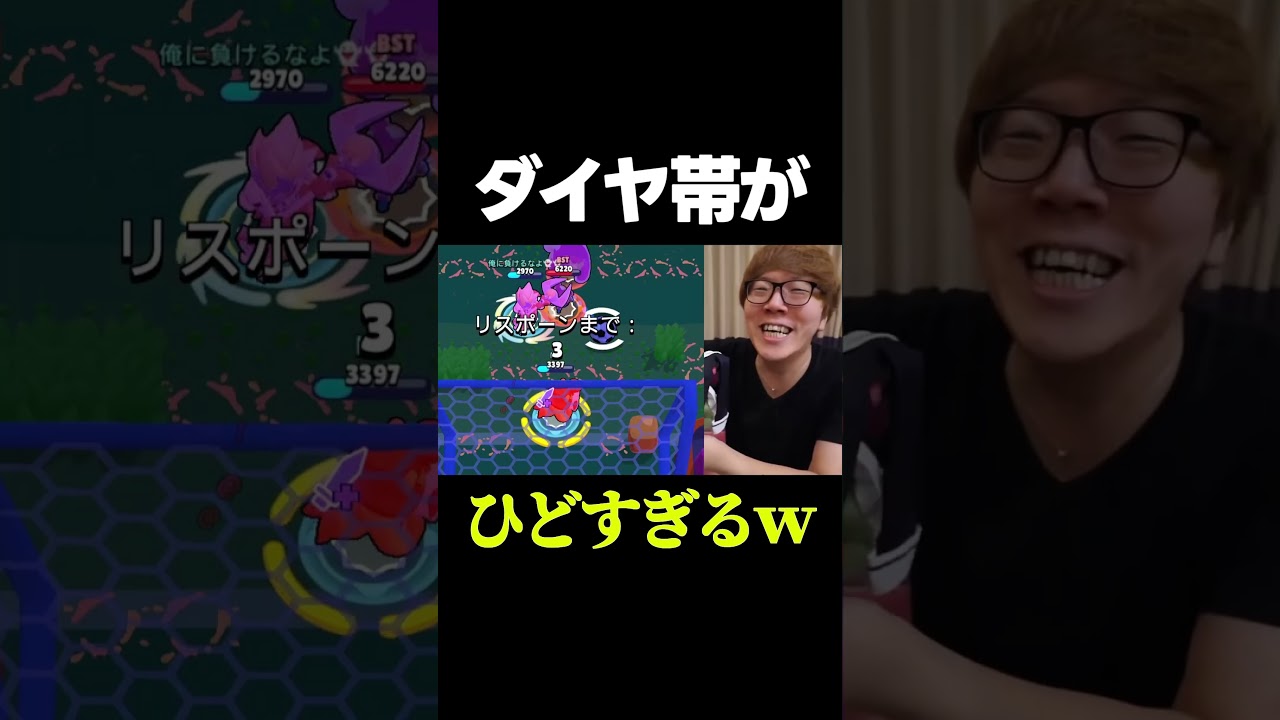 ダイヤ帯がひどすぎるww【ブロスタ】 #brawlstars #shorts