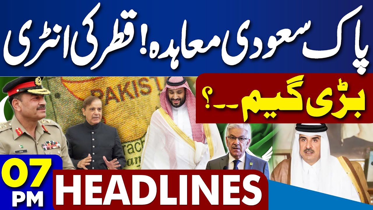 Pakistan Saudi Defence Pact | Qatar Entry | Shehbaz Trump Meeting | 7PM Dunya News Headlines! UNGA