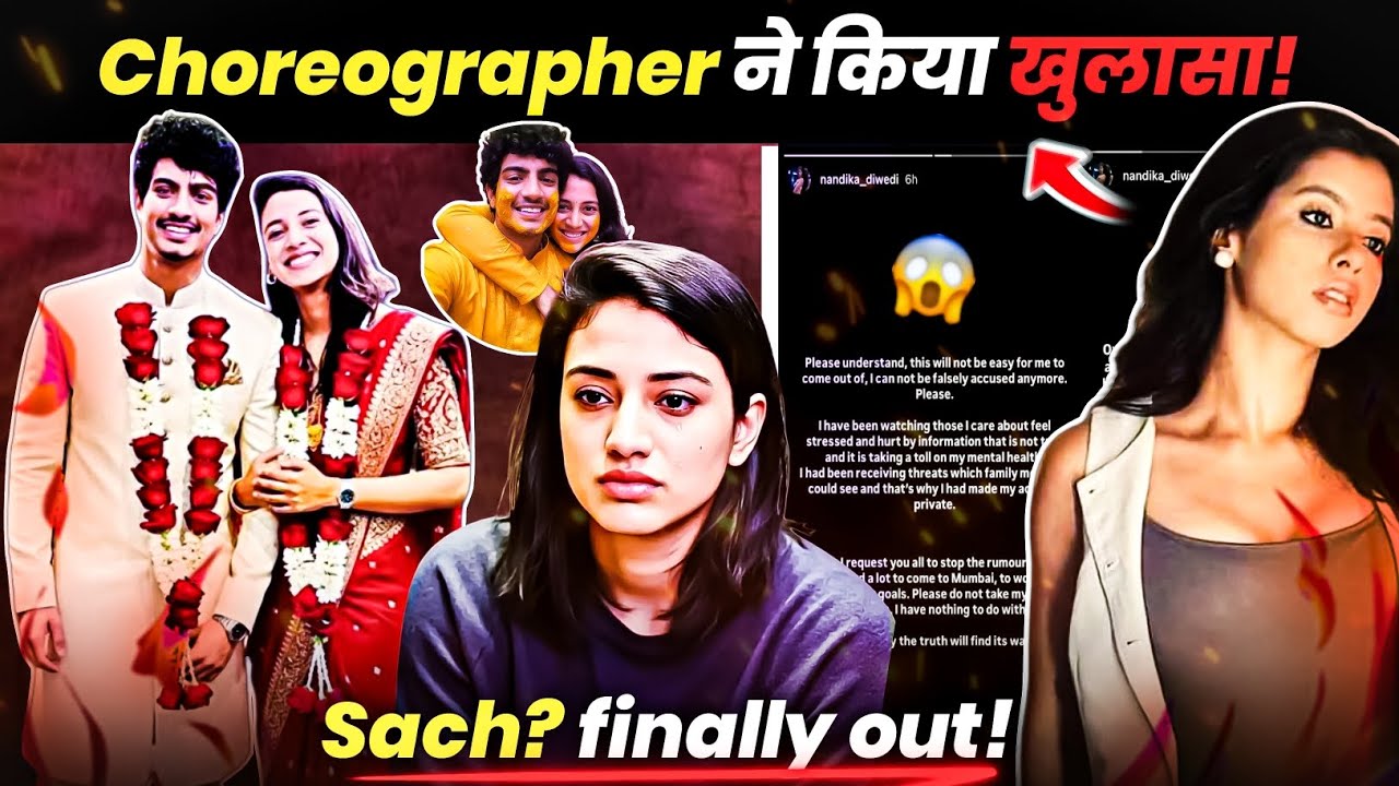 Smriti–Palash Wedding Ka SACH? 😱 Choreographer Ne Kiya खुलासा!
