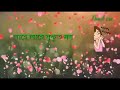 Lahe lahe bukut morom song (Romantic Assamese What'sApp status)♥️😍😘 Mp3 Song