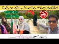 Qadiani City In Pakistan | Pakistan Main Qadianion Ka Shaher