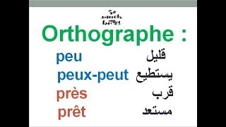 orthographe :peu- peux -peut / près- prêt