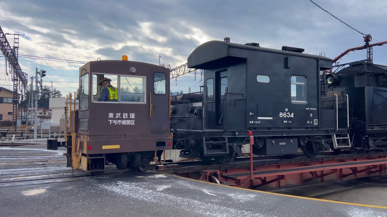 旧型アントがSLの入換中に車輪空転！ 砂を巻いて脱出 in下今市機関区 #c11 #ヨ8000 #蒸気機関車 #車掌車 #空転 #東武日光線 #東武鬼怒川線 #SL展示館 #sl大樹 #転車台