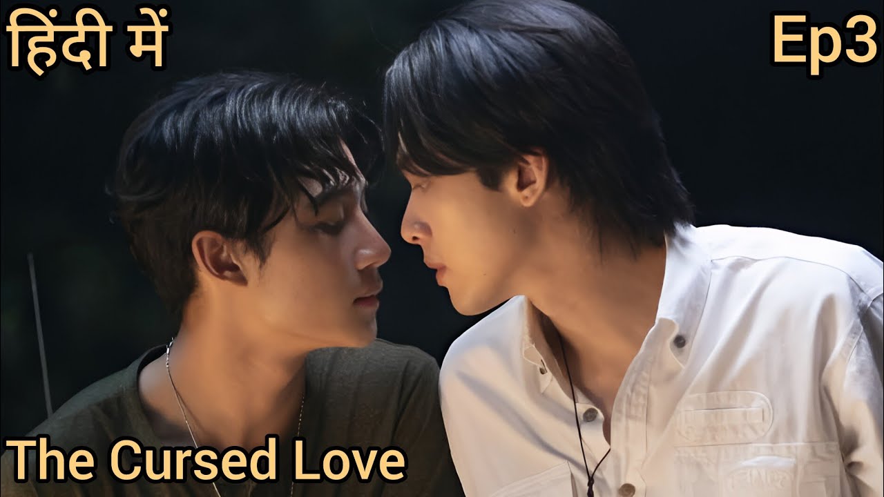 The Cursed Love ep 3 Explained in Hindi #thecursedlove # ...