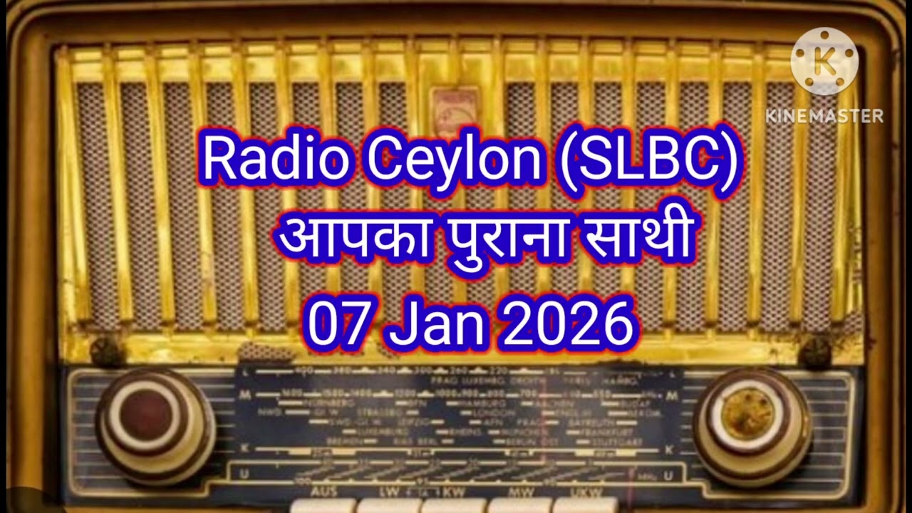 Radio Ceylon SLBC Broadcast 07.01.2026 #evergreen #oldies #hindi