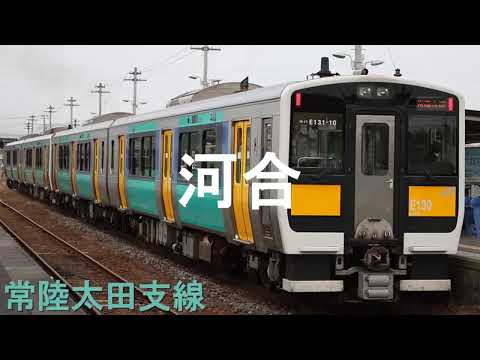 sister’s noiseの曲で水郡線の駅名をGUMIが歌う