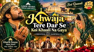 Khwaja Tere Dar Se Koi Khaali Na Gaya | Best Sufi Qawwali | Khwaja Garib Nawaz | Ajmer Sharif