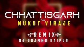 CHHATTISGARH KE MUKUT VIRAJE | (JAS GEET) | DILIP SHADANGI DJ DHAMMU_RAIPUR | MEER ALI MEER | N.V