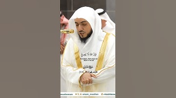 وأقم الصلاة طرفي النهار وزلفا من الليل_سورة هود_صلاة العشاء 29ربيع الآخر 1446هـ_الشيخ الوليد الشمسان