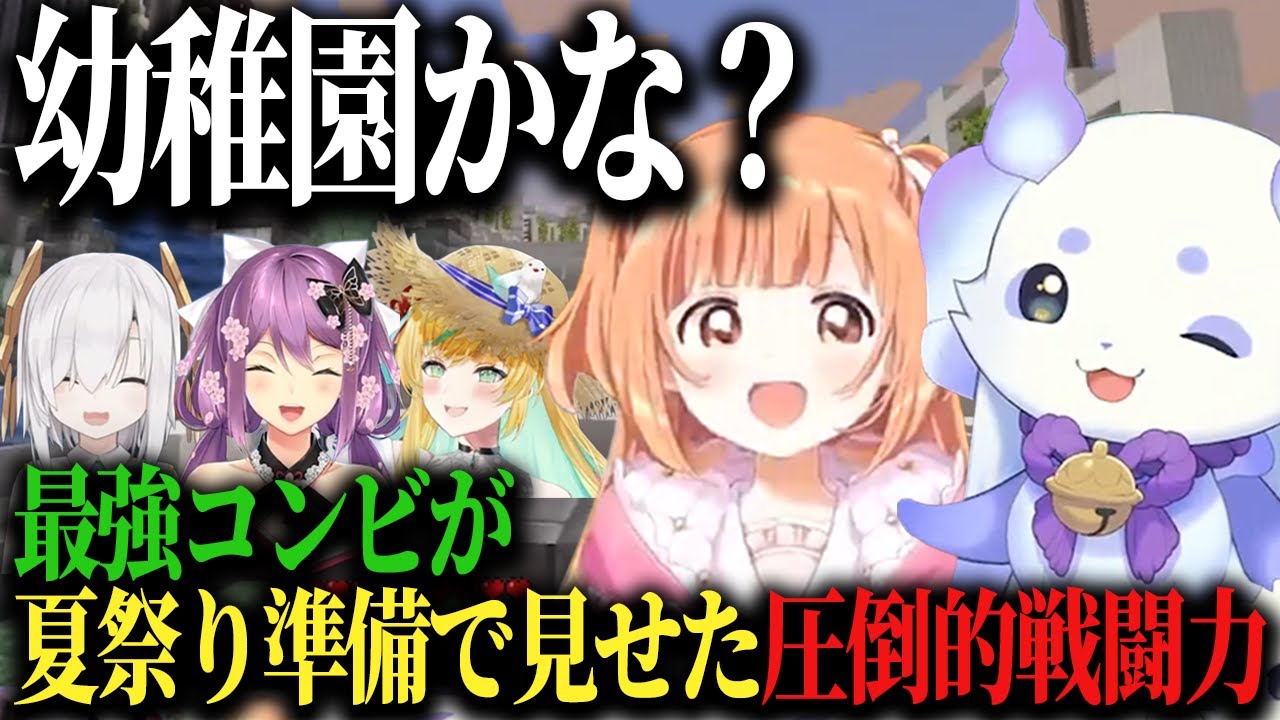 【にじ鯖夏祭り準備】かわいさ爆発！先輩のミスもカバーするルンルンとたまこのゴールデンコンビ！【ルンルン/雲母たまこ/アルス・アルマル/桜凛月/立伝都々/にじさんじ/切り抜き】