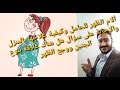 آلام الظهر للحامل وكيفية علاجها بالمنزل والإجابة على سؤال هل هناك علاقة بنوع الجنين ووجع الظهر