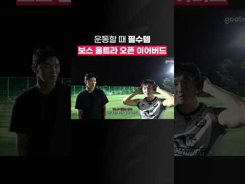 운동할 때 사용할 이어폰을 찾는다면?!