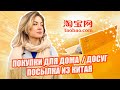 VLOG // Посылка из Китая (Taobao), премьера спектакля, покупки для квартиры, концерт в Зарядье