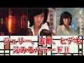 ジュリー、五郎、ヒデキの沁みるバラード対決!!