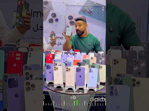 اسعار الايفون الفيديو كامل
