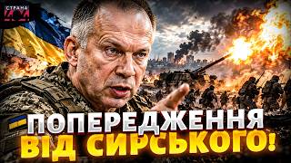 ЗАРАЗ! Сирський раптово вийшов із заявою! Ось ключова умова перемовин з РФ: екс-головком ошелешив