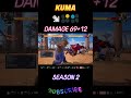 KUMA Combo Guide Tekken8 Kuma Season2 Combo Tekken8#Kuma#Combo#Tekken8